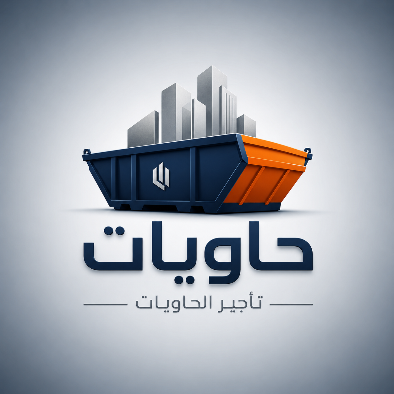 حاويات logo